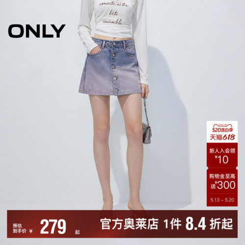 ONLY防走光裙裤半身裙