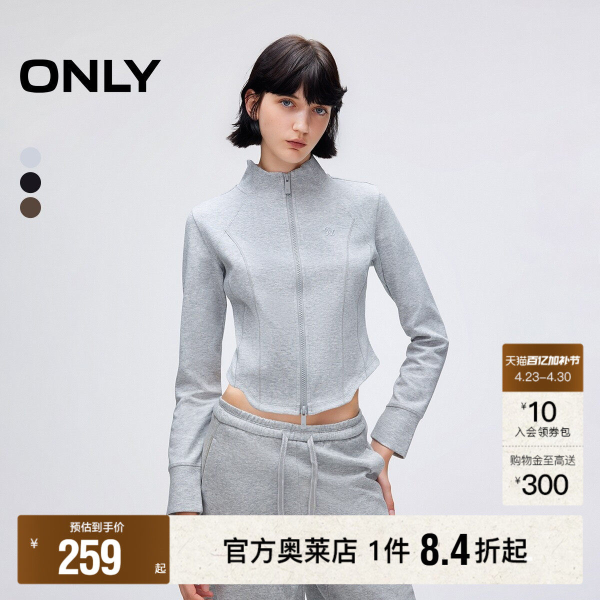 【ONLY奥莱】春款休闲立领拉链夹克收腰开衫正肩显瘦短款卫衣女