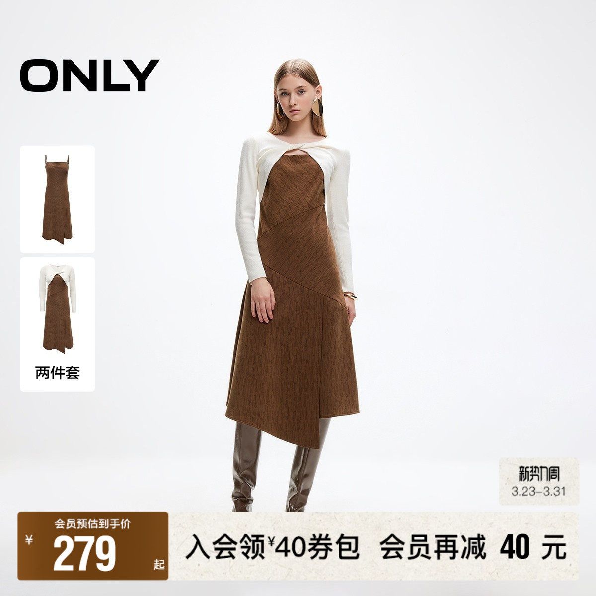 【ONLY奥莱】春季新款优雅修身针织吊带套装长裙连衣裙女