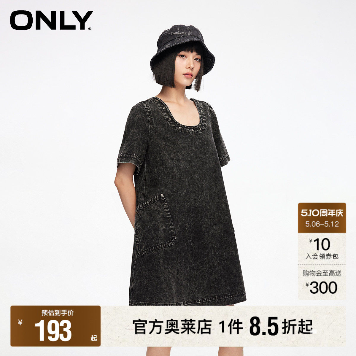 【ONLY奥莱】春夏新款设计感U型领A字短款牛仔连衣裙女