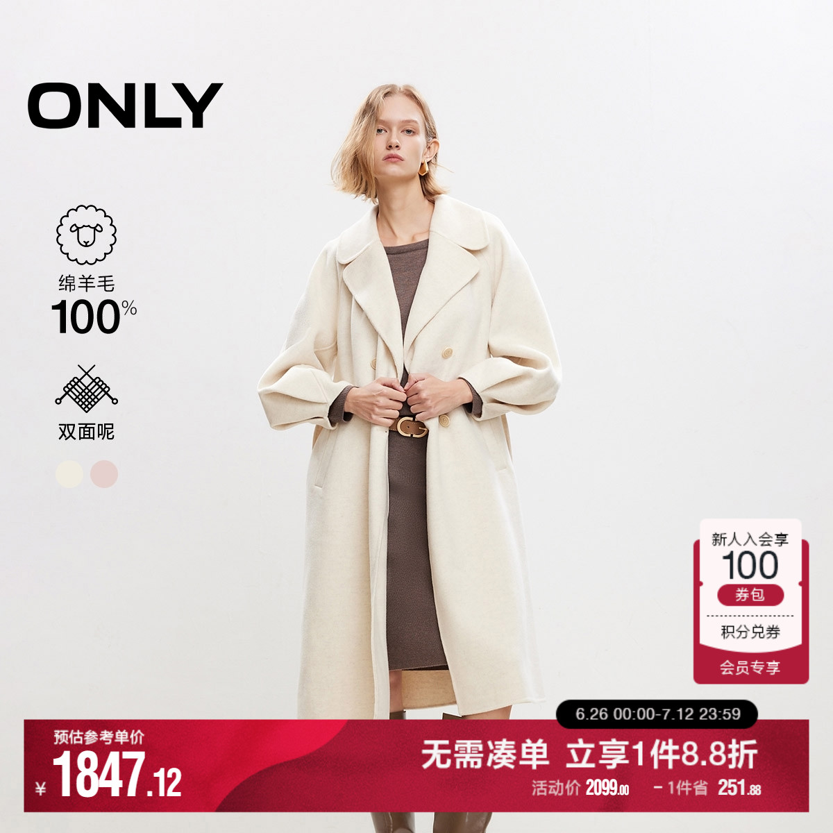 ONLY奥莱春季优雅复古双排扣翻领长款毛呢大衣女