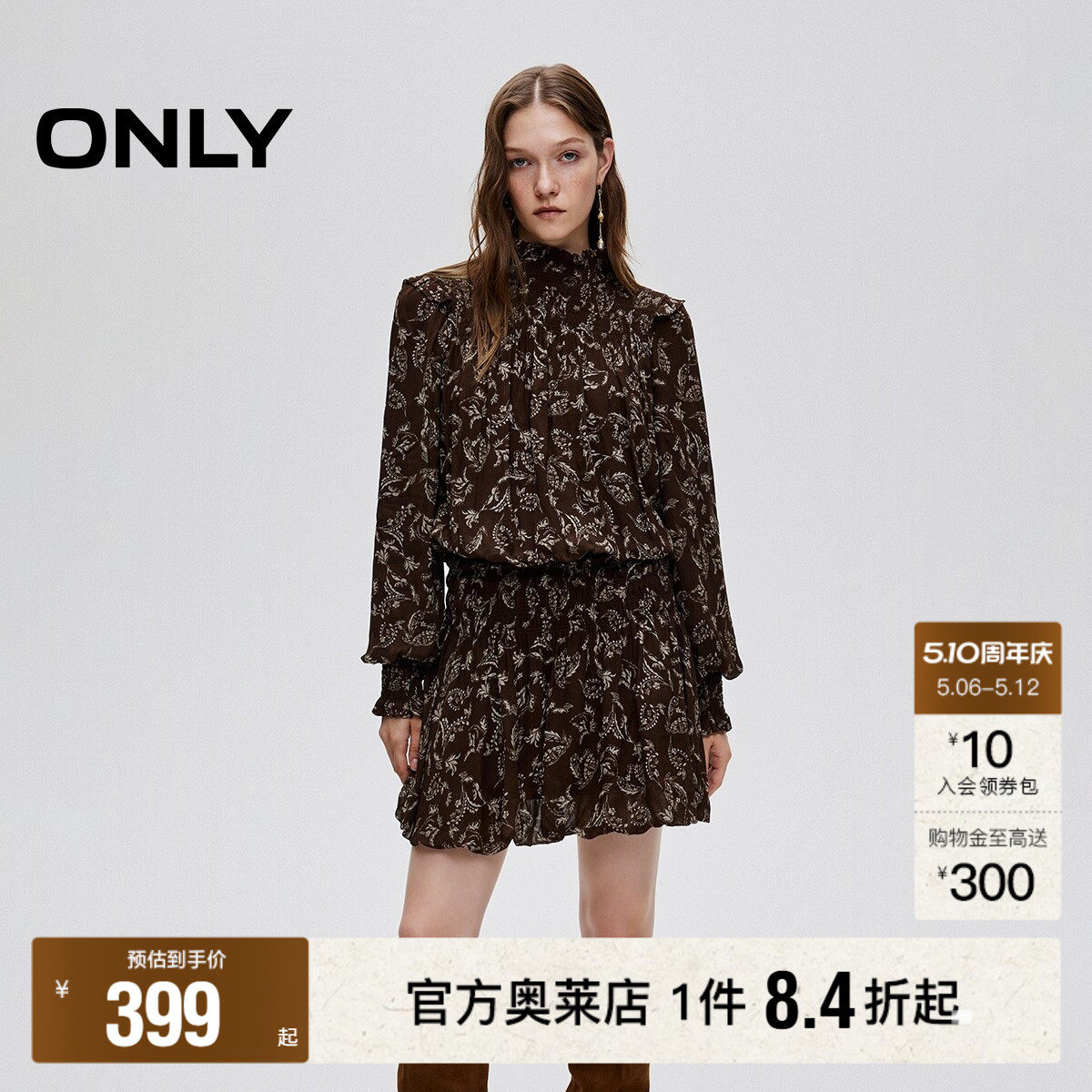 【ONLY奥莱】春夏复古印花泡泡袖荷叶边收腰高领褶皱短裙连衣裙女