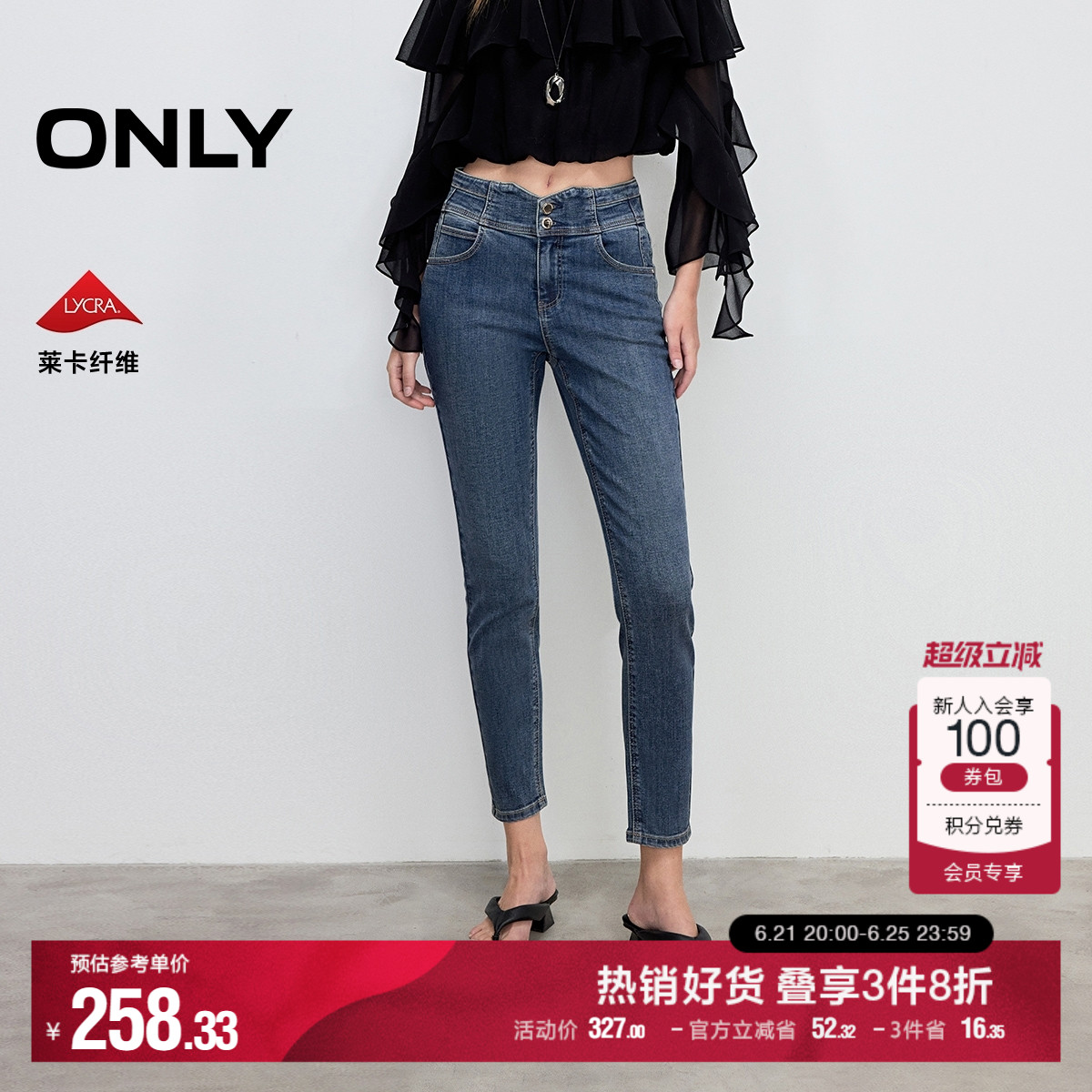 ONLY奥莱2025夏季新款简约高腰九分紧身铅笔裤牛仔裤女