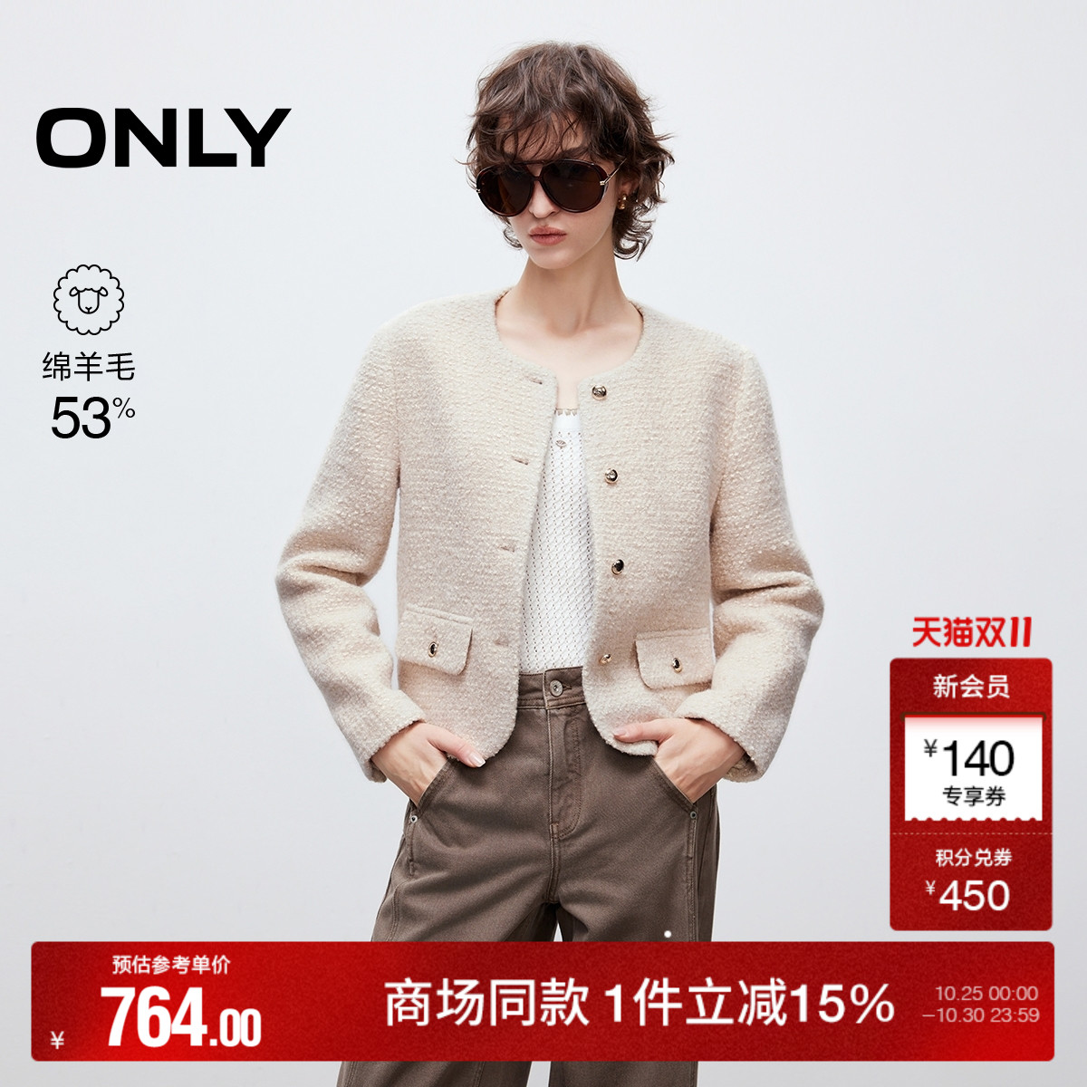 ONLY正肩口袋装饰小香风毛呢外套