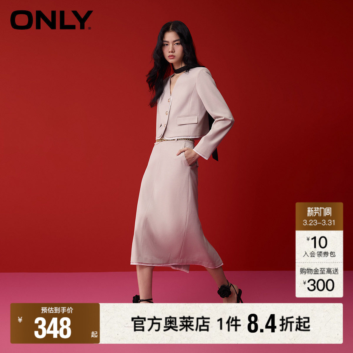 【ONLY奥莱】春季新款通勤风中长款半身裙V领套装连衣裙女