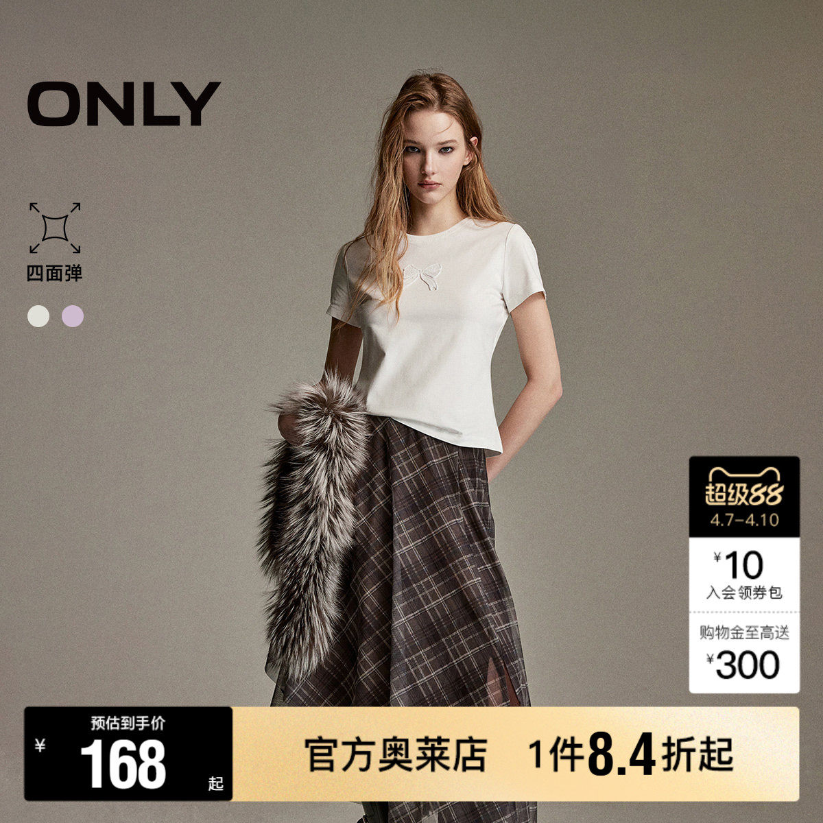 ONLY2026春季新款甜美可爱立体蝴蝶结收腰修身短款正肩短袖T