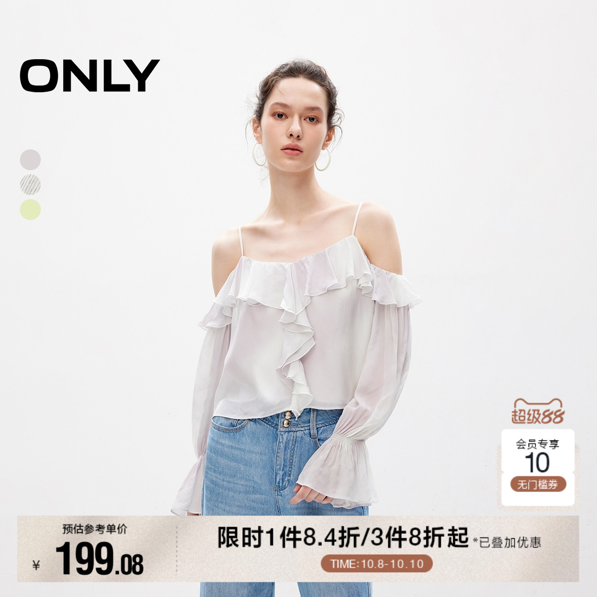可调节肩带一字领 浪漫荷叶边