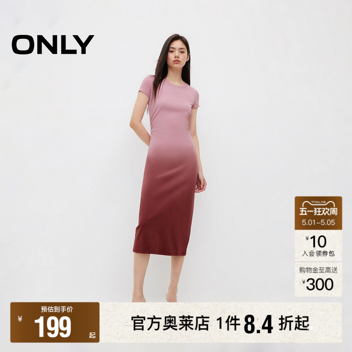 【ONLY奥莱】春夏休闲百搭显瘦渐变刺绣字母装饰中长款连衣裙女