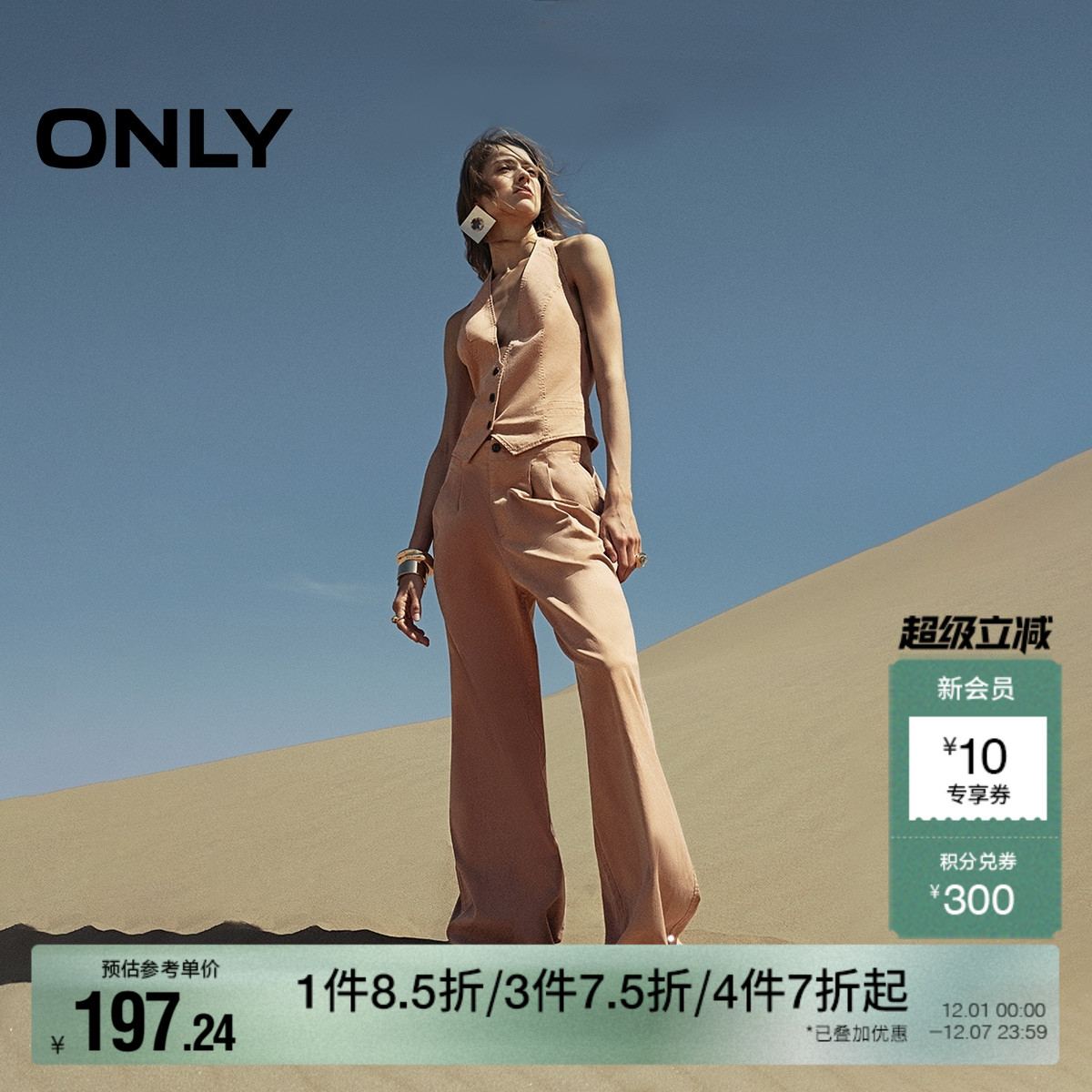 设计感马甲休闲裤 新颖性感挂脖设计