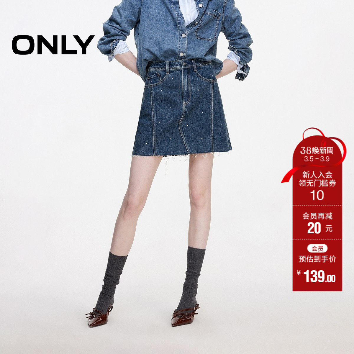 【ONLY奥莱】春夏新款时尚口袋毛边A字短裙牛仔半身裙女