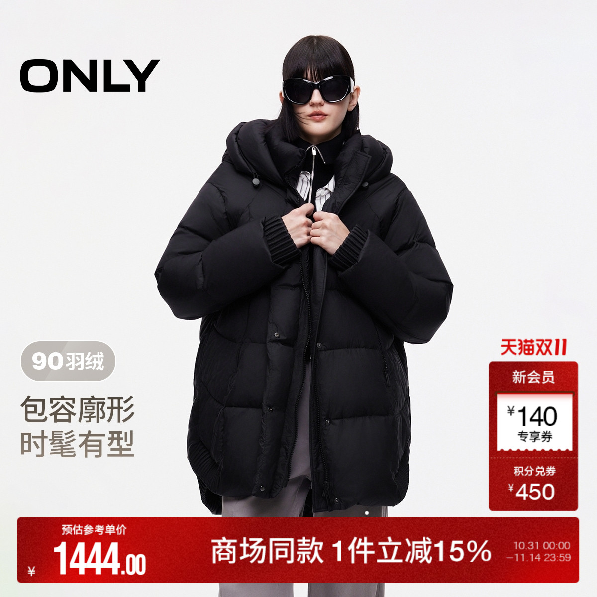 ONLY2025冬季新款90白鸭绒保暖双向拉链连帽中长款泡芙羽绒服女