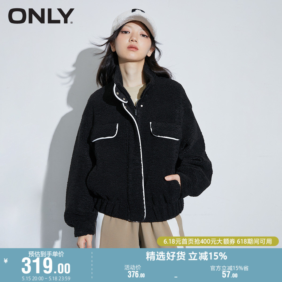 ONLY奥莱夏季立领大口袋设计毛绒短款棉服外套女