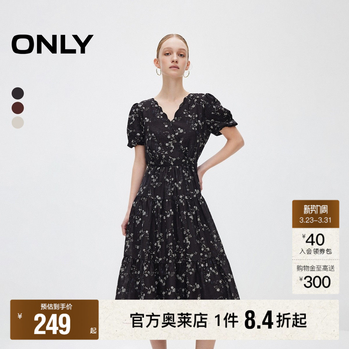 【ONLY奥莱】春季新款法式V领泡泡袖碎花中长裙连衣裙女