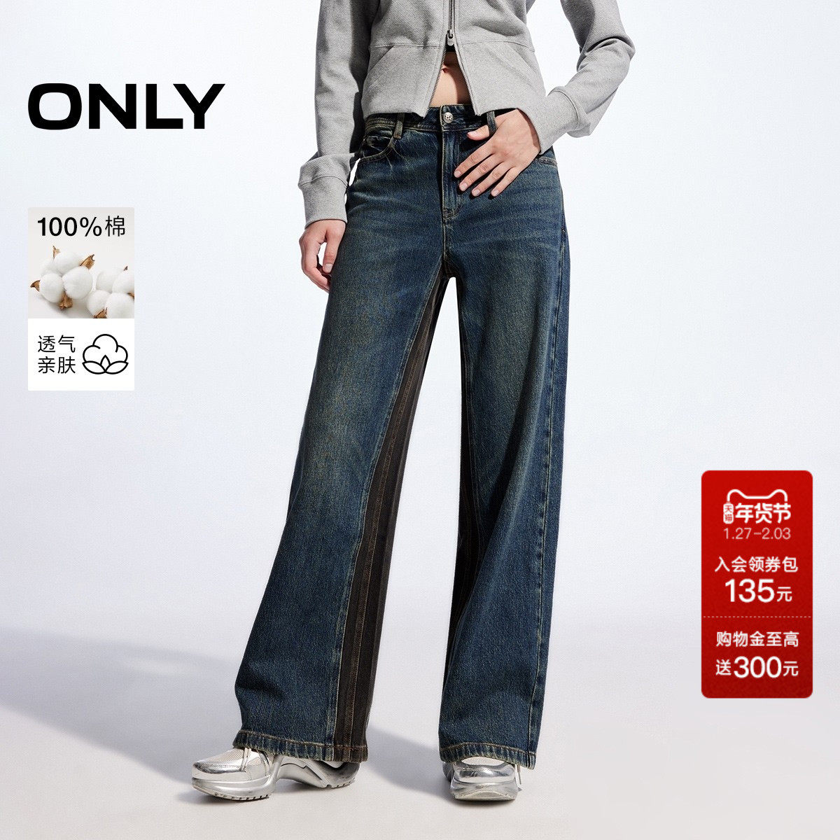 【ONLY奥莱】秋冬复古小个子宽松直筒裤长裤牛仔裤女