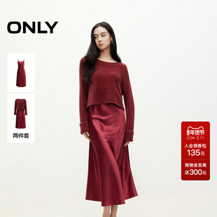 ONLY2025冬季新款时尚潮流高级感遮肉显瘦套装长款圆领连衣裙女