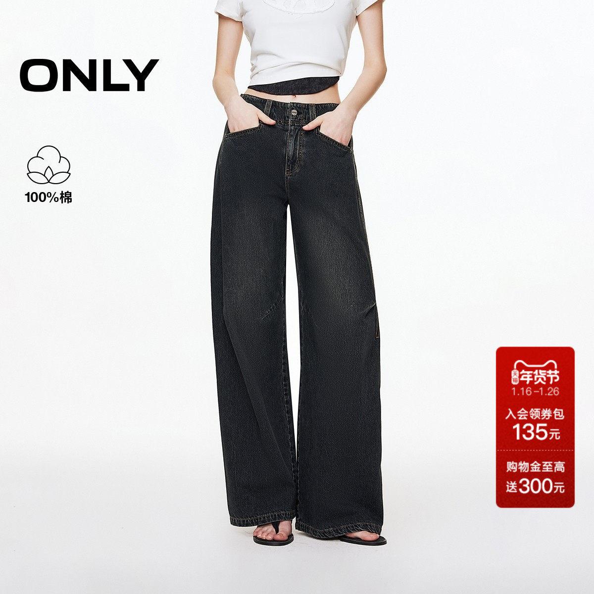 ONLY2025秋冬新款垂感宽松遮肉显瘦膝盖捏褶阔腿裤长裤牛仔裤女,女装/女士精品,牛仔裤,淘宝优惠券,粉丝福利购,淘宝优惠卷