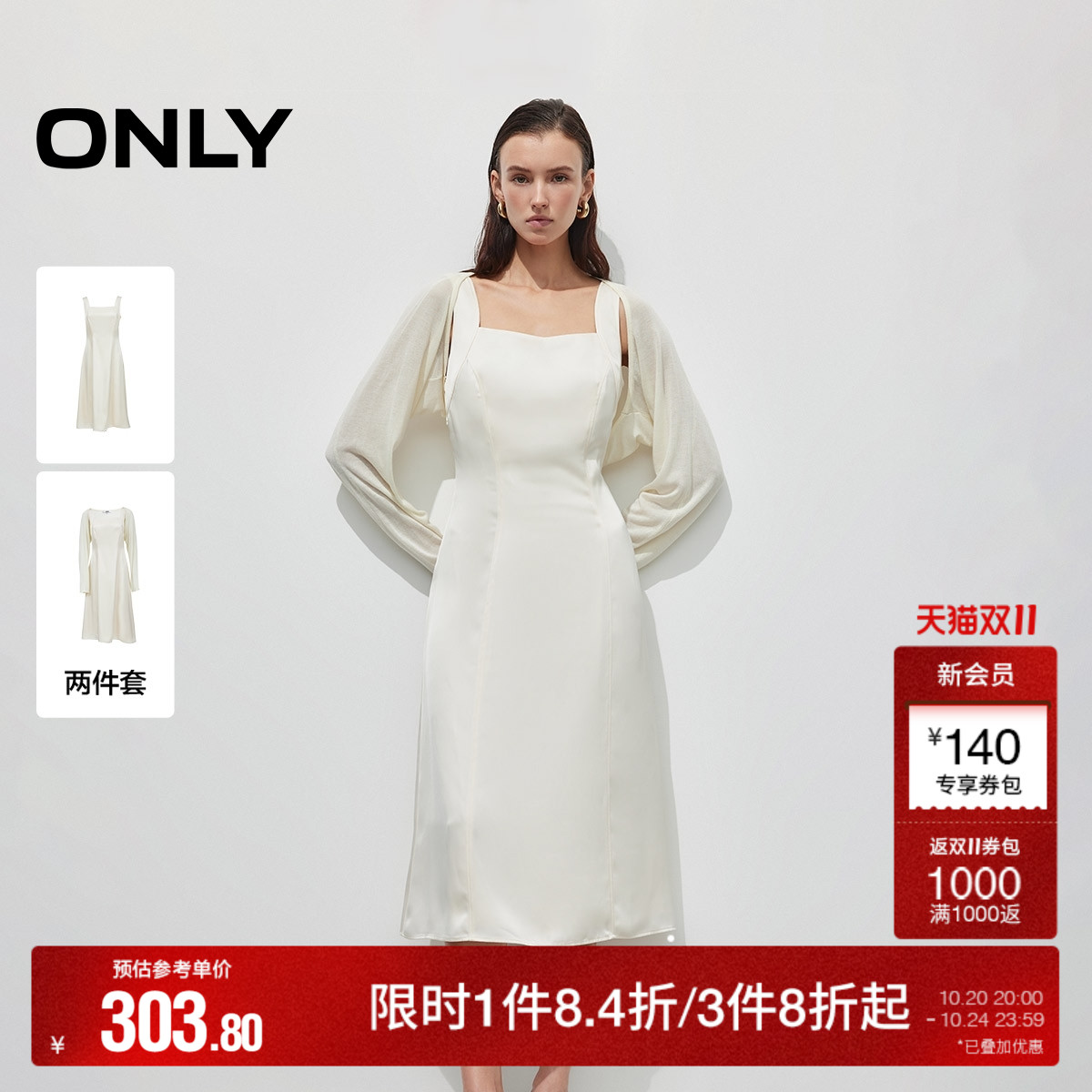 ONLY奥莱2025秋季新款修身长袖薄开衫吊带收腰中长裙套装连衣裙女