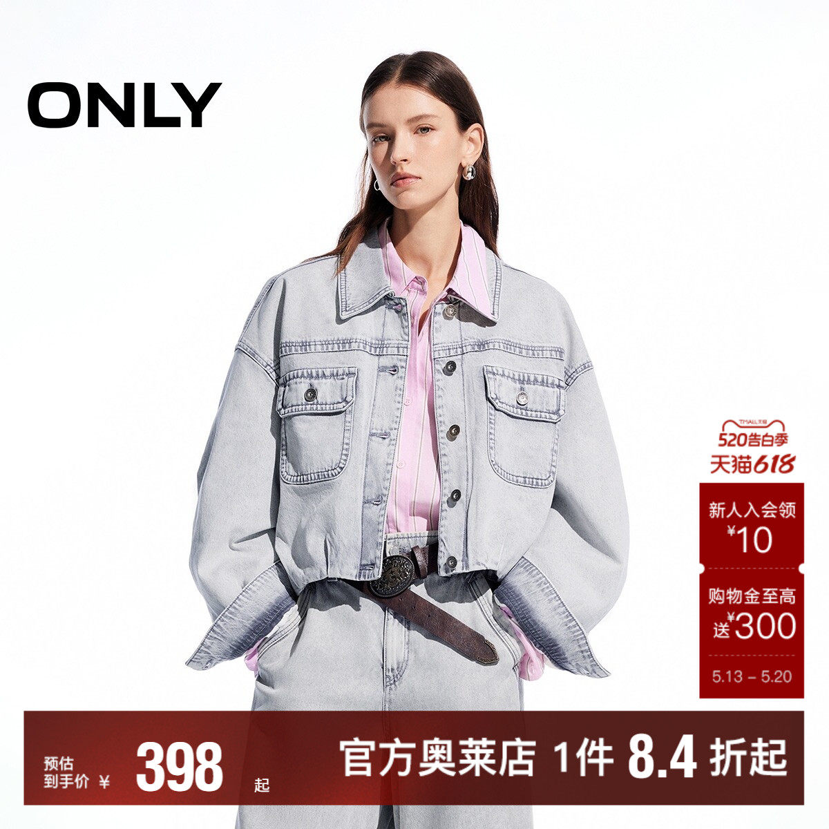ONLY2026春夏新款个性潮流做旧水洗翻盖口袋落肩短款牛仔外套