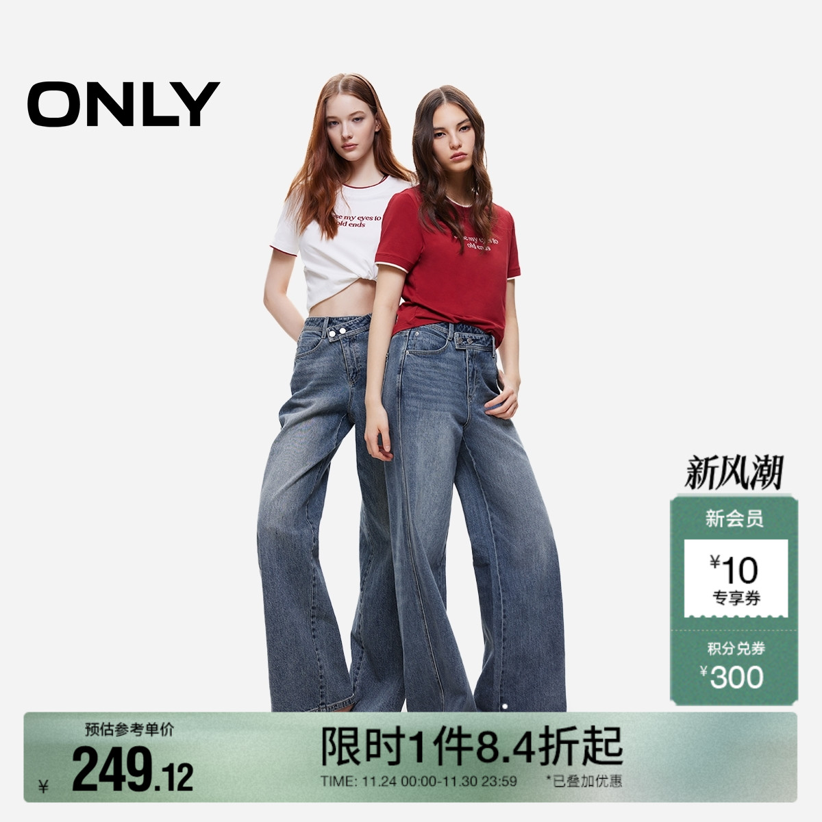 ONLY高腰宽松直筒长裤牛仔裤