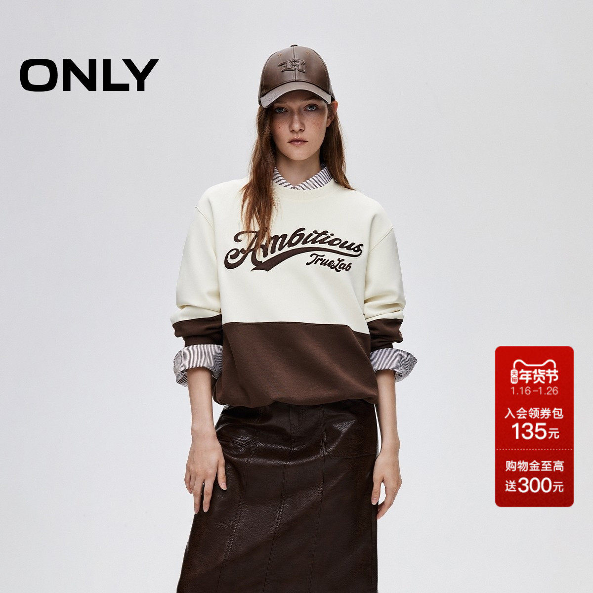 ONLY2025秋冬新款休闲舒适个性字母撞色长袖微落肩圆领卫衣女,女装/女士精品,卫衣/绒衫,淘宝优惠券,粉丝福利购,淘宝优惠卷