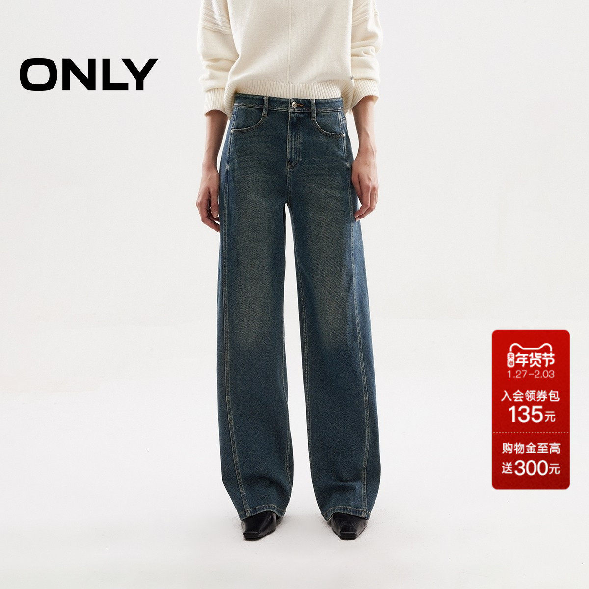 ONLY2025夏季新款复古水洗高腰显瘦约克线剪裁长裤直筒裤牛仔裤女