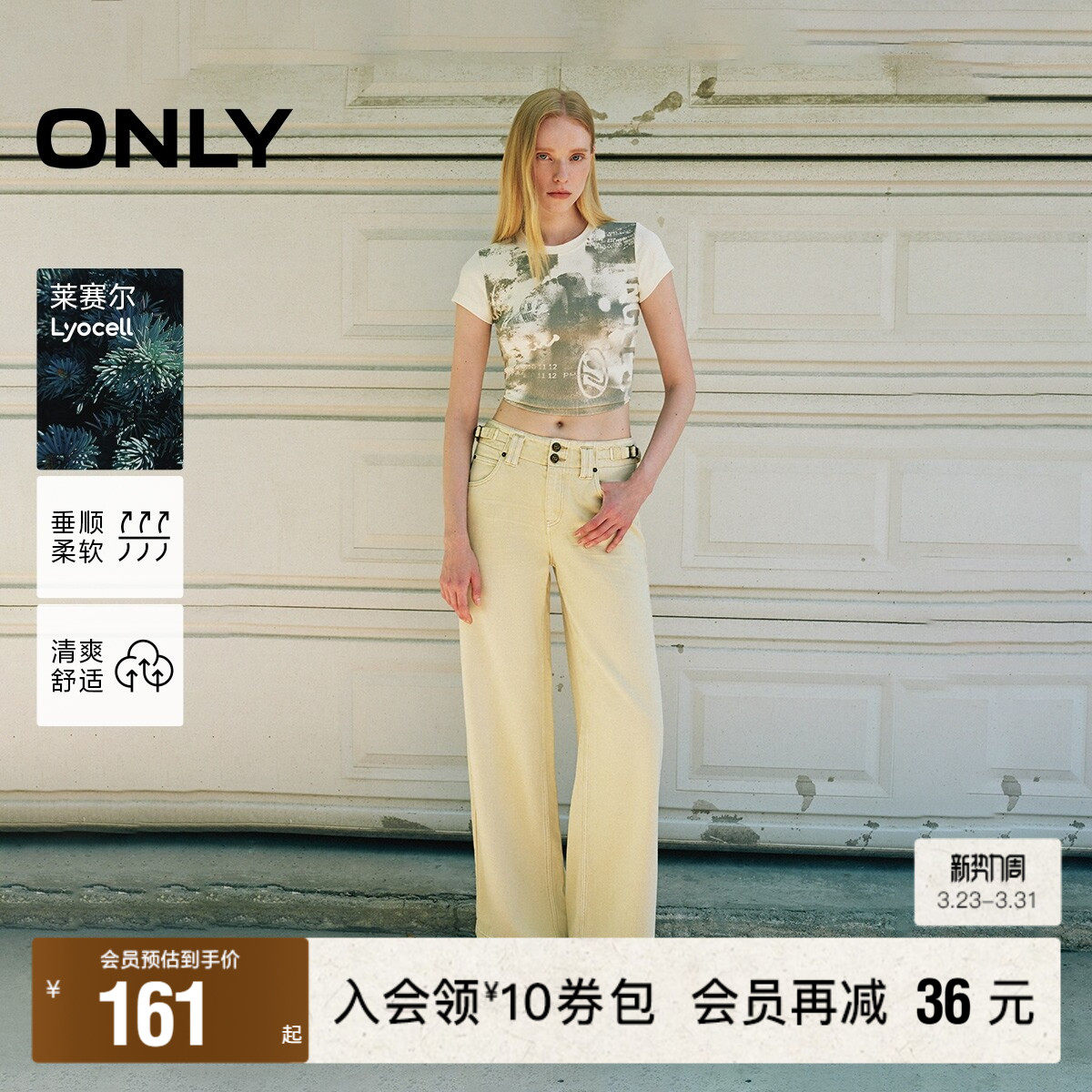 【ONLY奥莱】春季新款莱赛尔舒适宽松低腰阔腿裤牛仔裤女