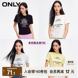 休闲百搭胶印螺纹领口撞色圆领T恤女 春夏新款 ONLY奥莱