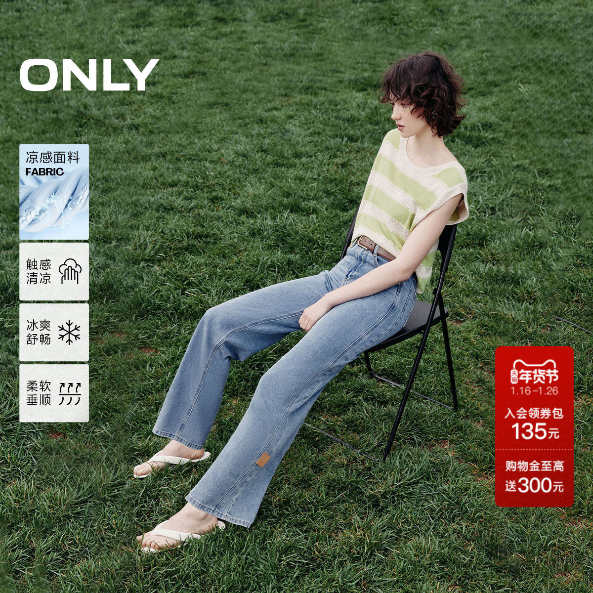 ONLY奥莱秋冬新款冰氧酷高腰显瘦直筒裤牛仔裤女,女装/女士精品,牛仔裤,淘宝优惠券,粉丝福利购,淘宝优惠卷