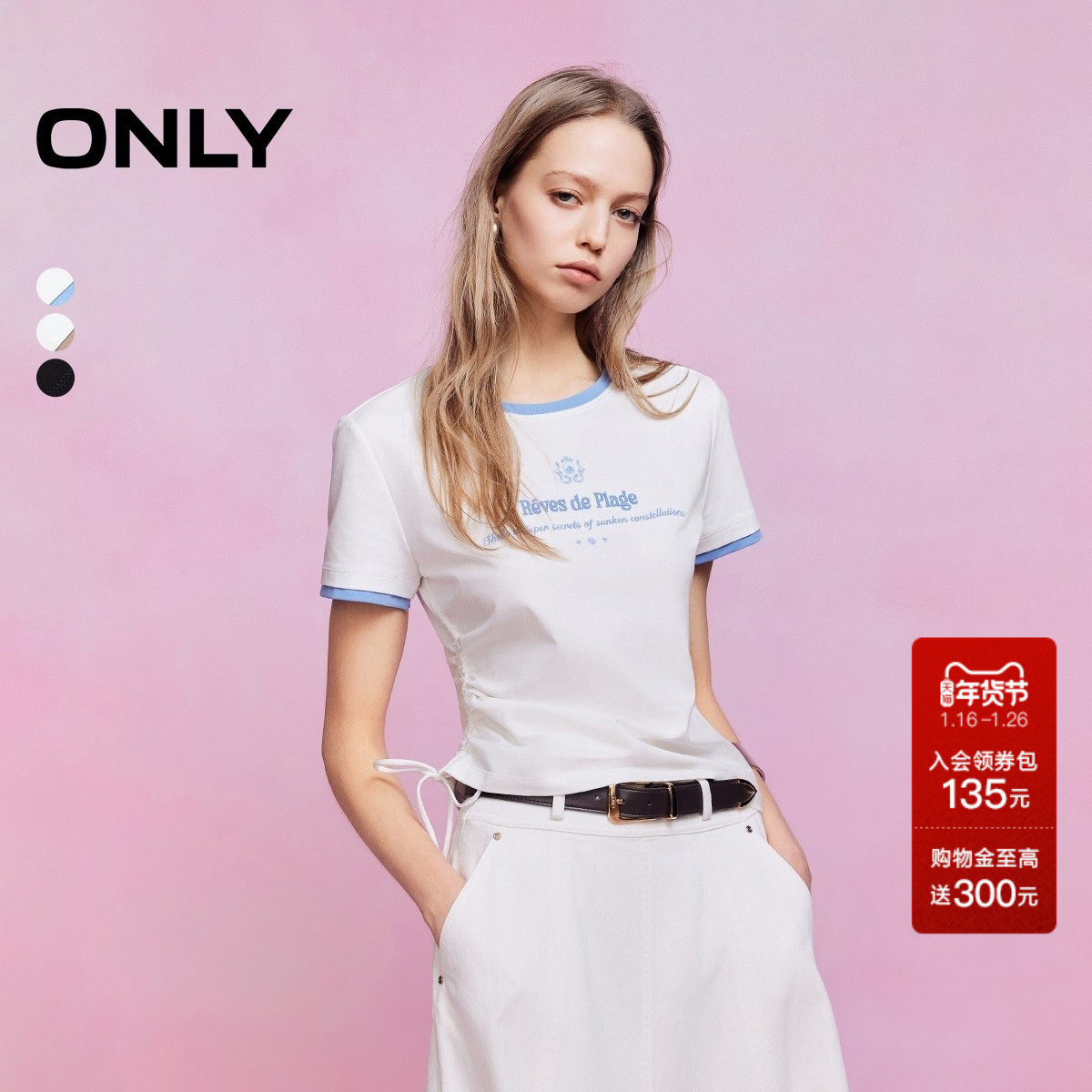 ONLY2026春季新款侧腰显瘦抽绳设计撞色领口袖口显瘦短袖T恤女,女装/女士精品,T恤,淘宝优惠券,粉丝福利购,淘宝优惠卷