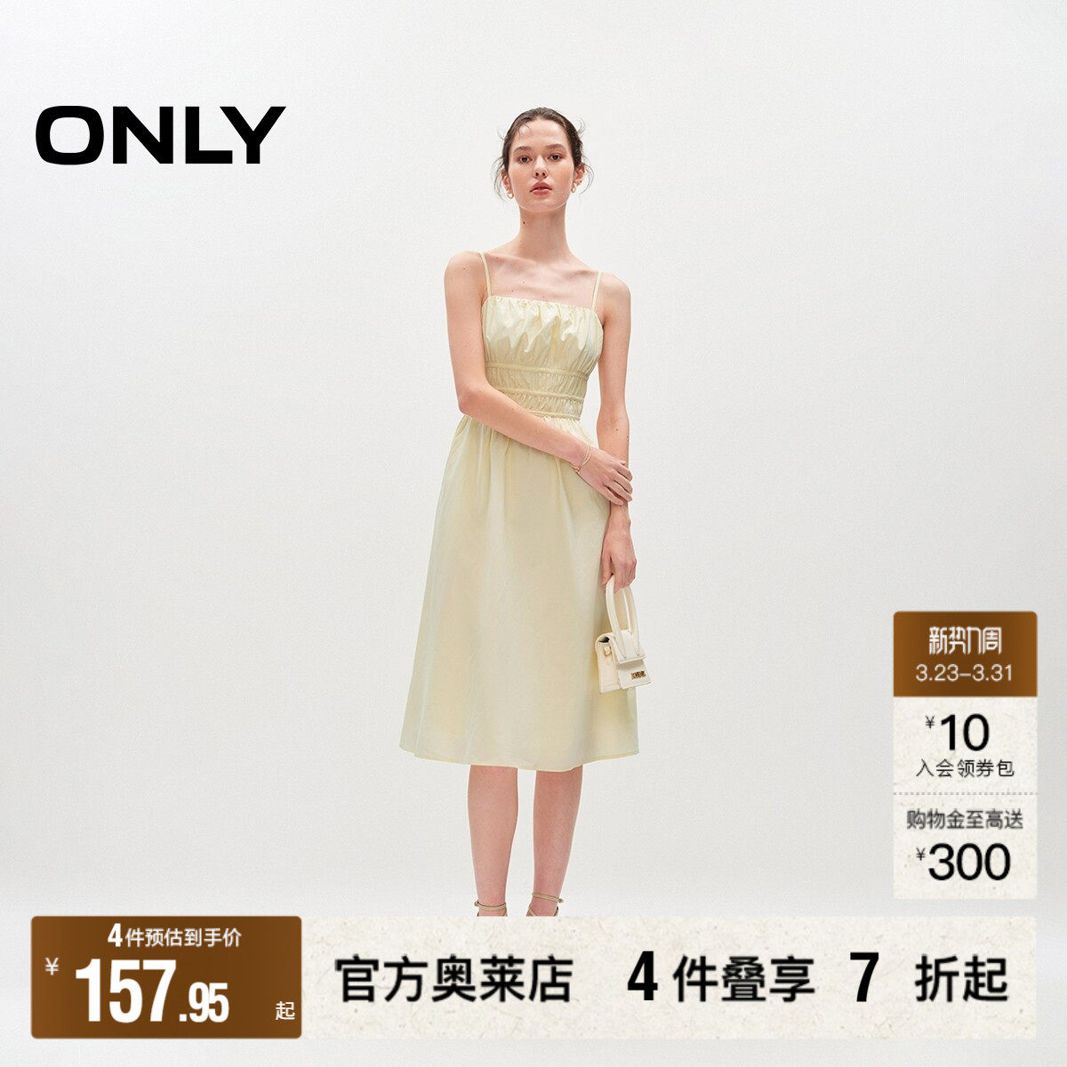 【ONLY奥莱】春夏新款通勤显瘦收腰A字吊带中长裙连衣裙女
