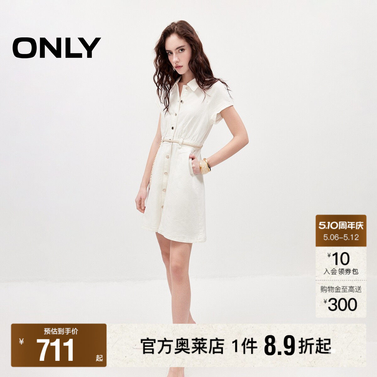 ONLY2026春夏新款可拆卸腰带裙子高腰A字翻领短裙牛仔裙连衣裙女
