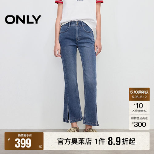 ONLY通勤高腰喇叭裤九分裤牛仔裤