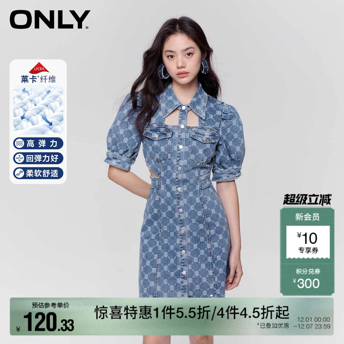 ONLY高腰短款牛仔连衣裙