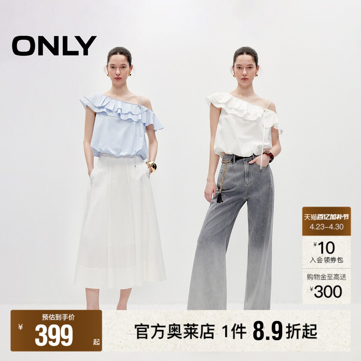 ONLY2026夏季新款气质荷叶边设计短款显瘦可调节肩带雪纺衫上