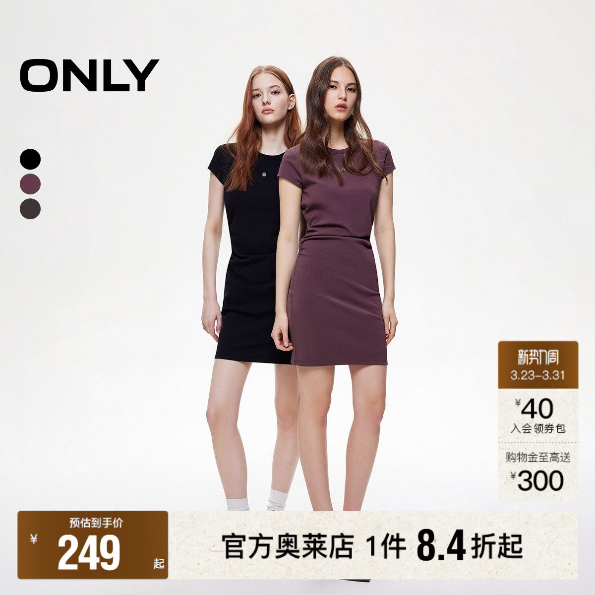 【ONLY奥莱】春季休闲收腰捏褶短袖修身显瘦T恤裙短裙连衣裙女