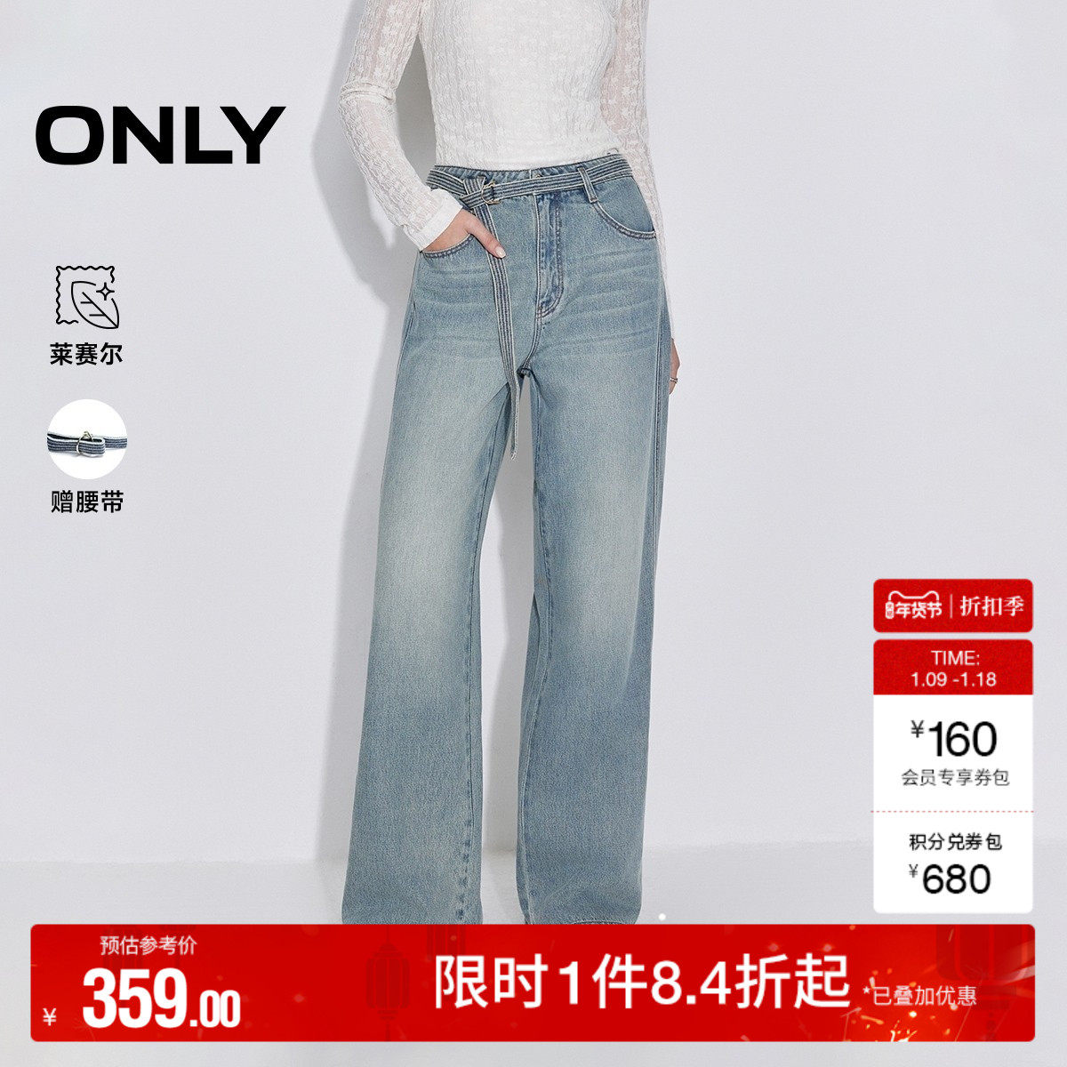 ONLY2026春季新款松弛感撞色猫须水洗可拆腰带长裤直筒裤牛仔裤女