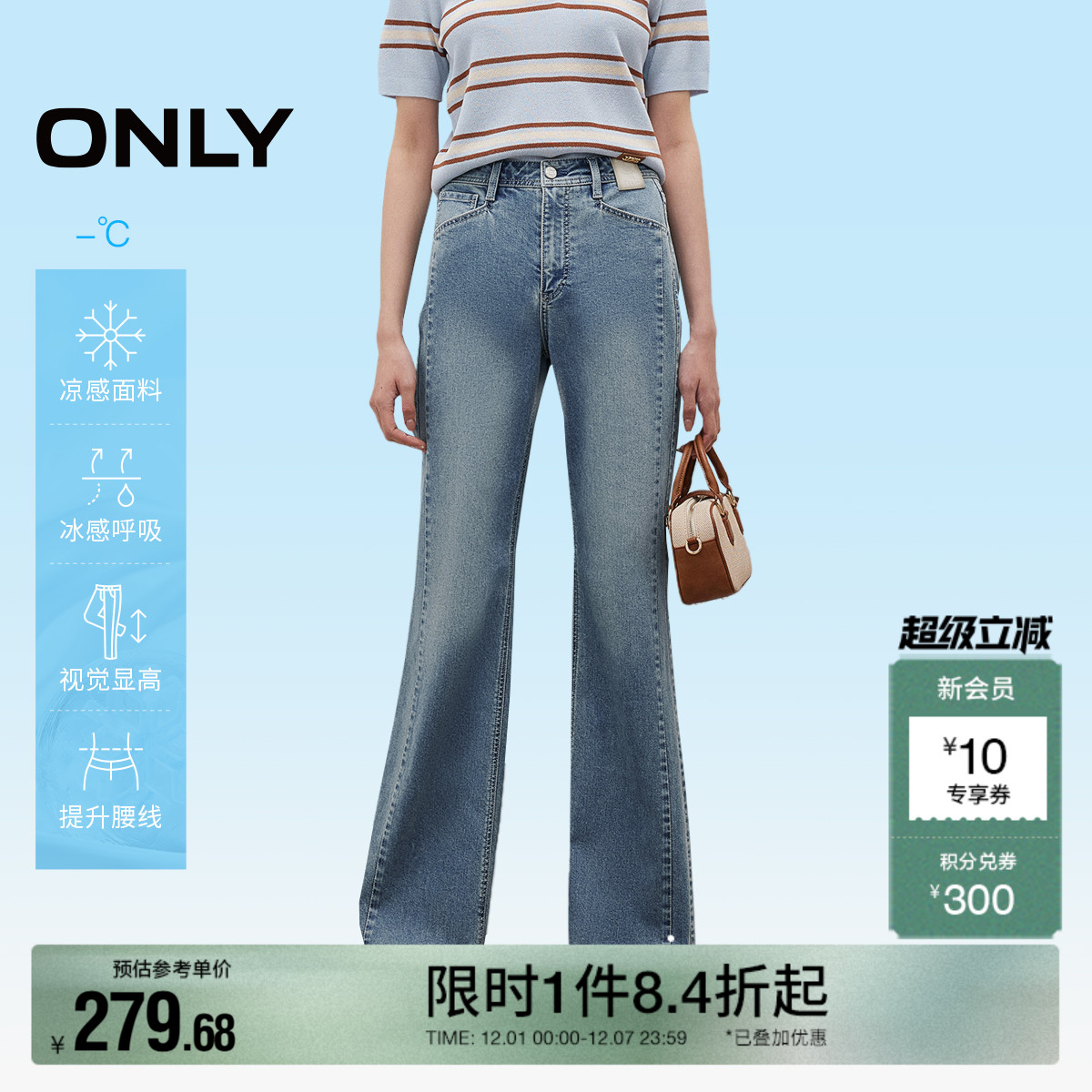 ONLY小个子喇叭裤牛仔裤