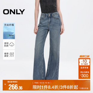牛仔裤 ONLY奥莱2025秋季 长裤 柔软天丝通勤宽松喇叭裤 女 新款