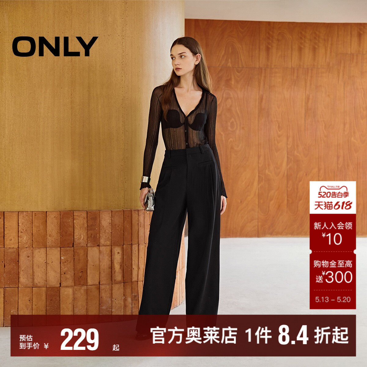 【ONLY奥莱】春夏百搭垂感西裤设计显瘦高腰长裤直筒裤休闲裤女