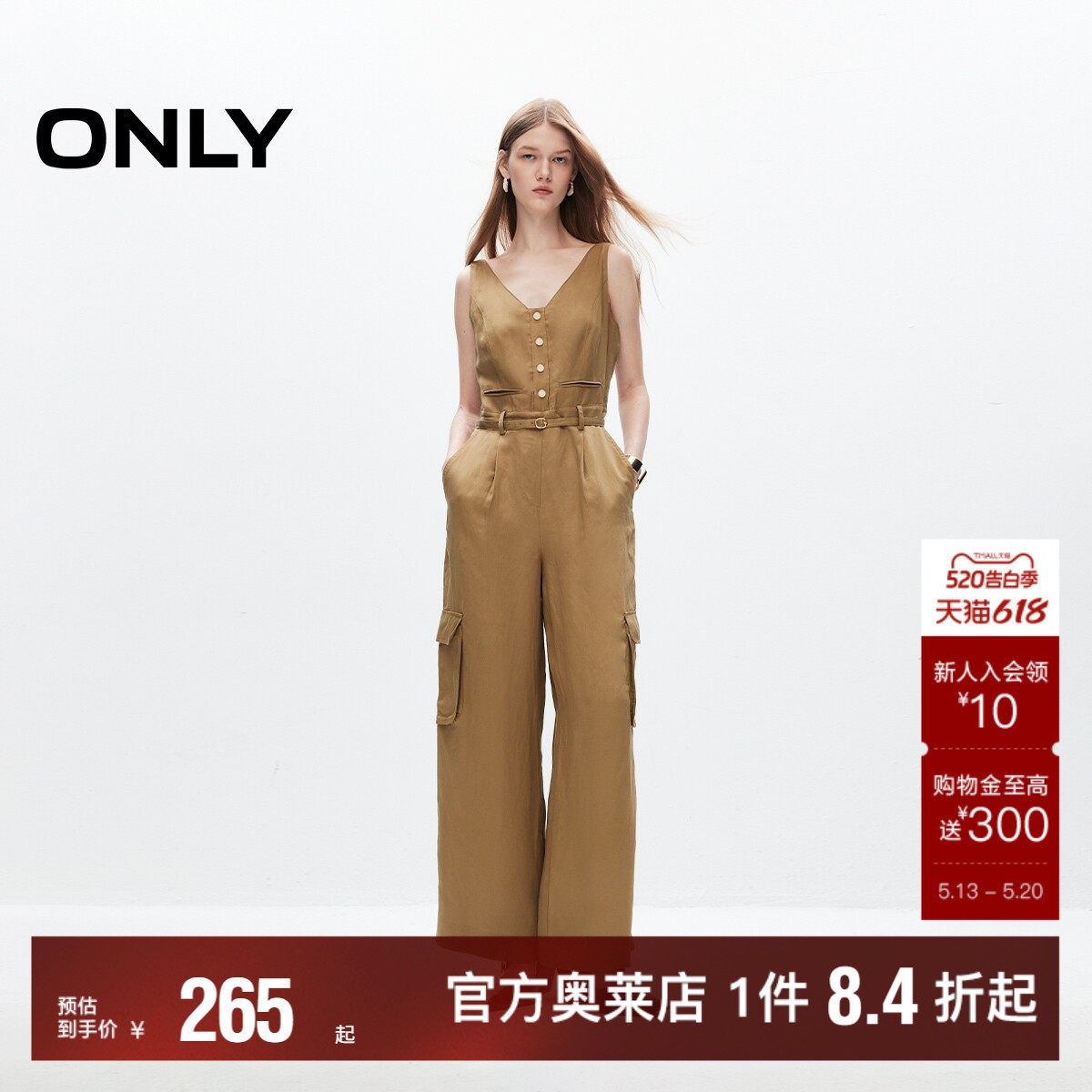 【ONLY奥莱】春夏新款简约百搭V领纯色宽松连体裤休闲裤女