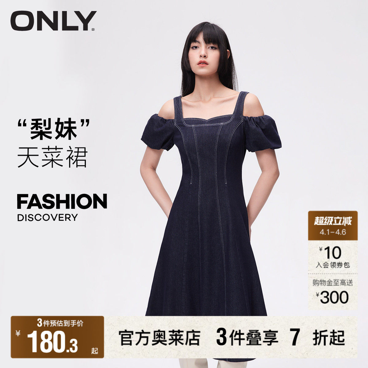 【ONLY奥莱】春季新款通勤泡泡袖中长款A字牛仔连衣裙女