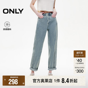 ONLY奥莱 锥形牛仔裤 春季 透气高腰九分男友裤 女 新款