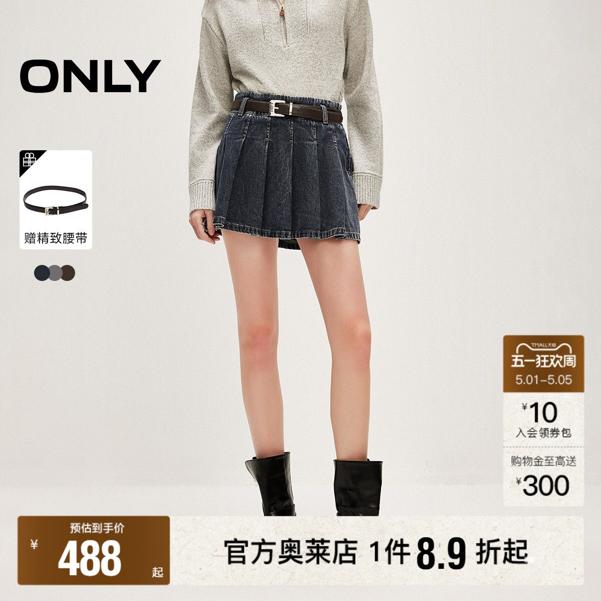 ONLY2026夏季新款防走光内衬辣妹风A字牛仔短裙百褶裙半身裙女