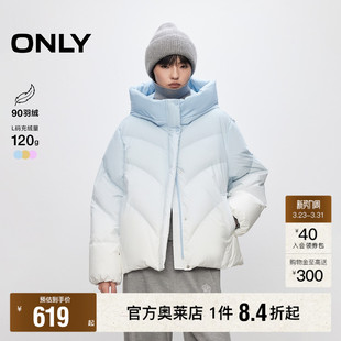 新款 冬季 白鸭绒渐变连帽立领宽松廓形面包服羽绒服女 ONLY奥莱