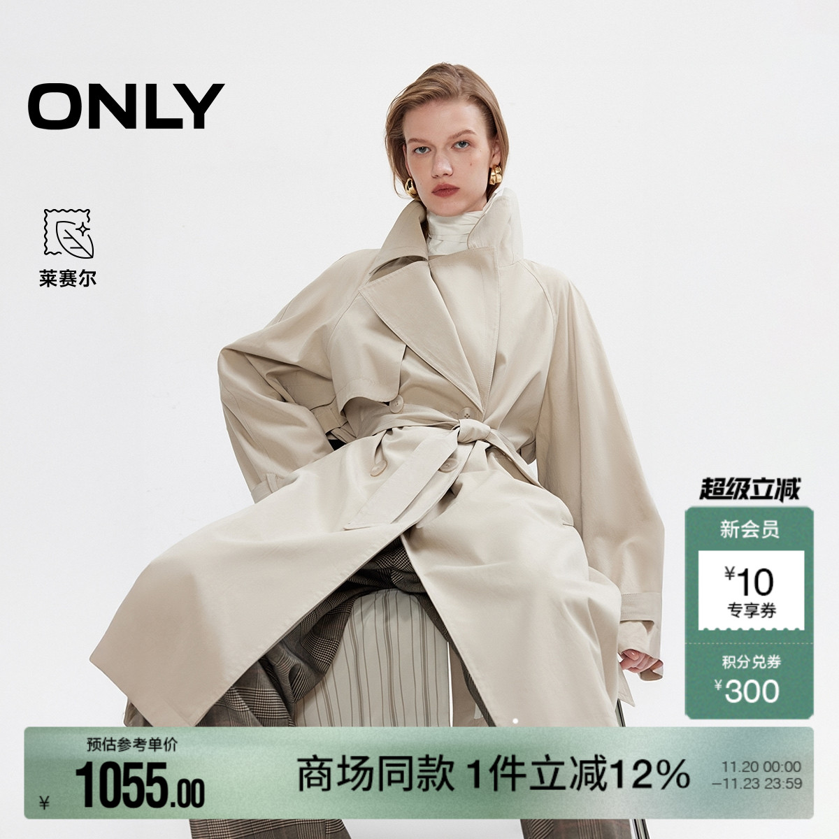 ONLY松弛插肩廓形风衣外套