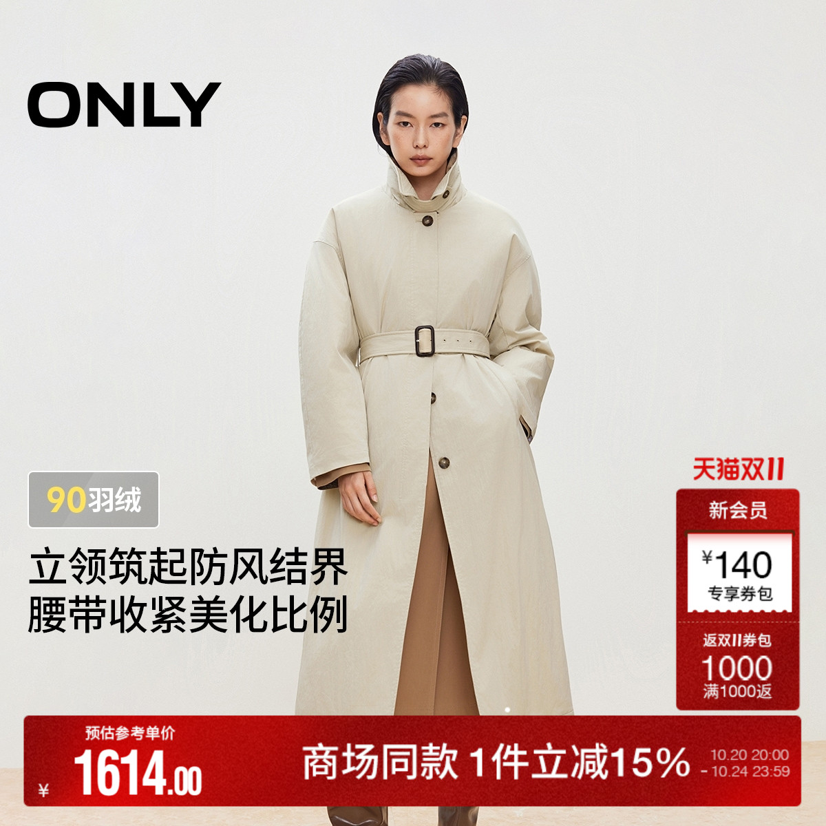ONLY90白鸭绒长款风衣式羽绒服
