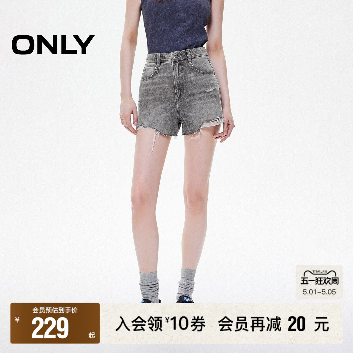 【ONLY奥莱】夏季辣妹风不规则破洞毛边设计高腰A字短裤牛仔裤女