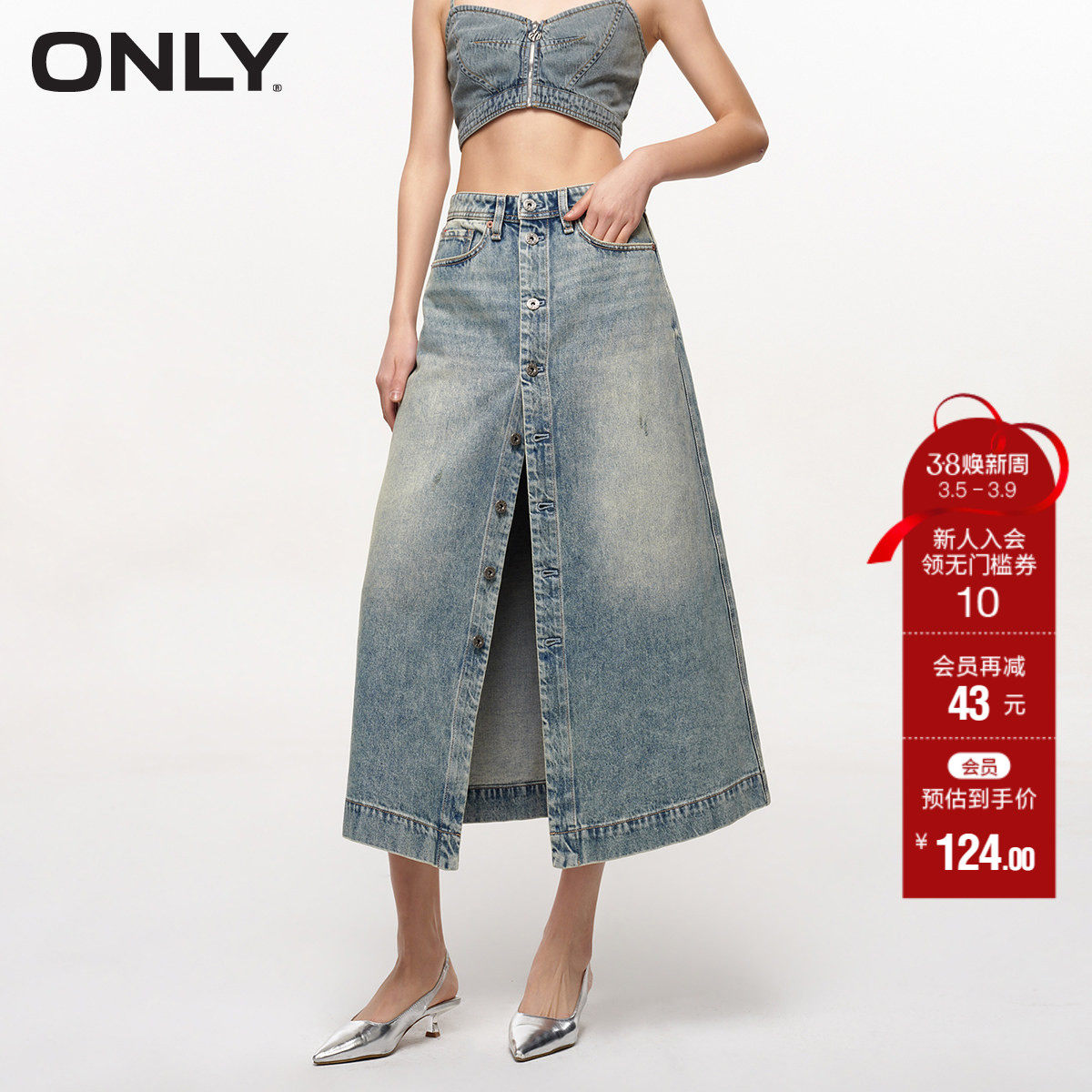 【ONLY奥莱】春季新款时尚百搭高腰A字中长款牛仔半身裙女