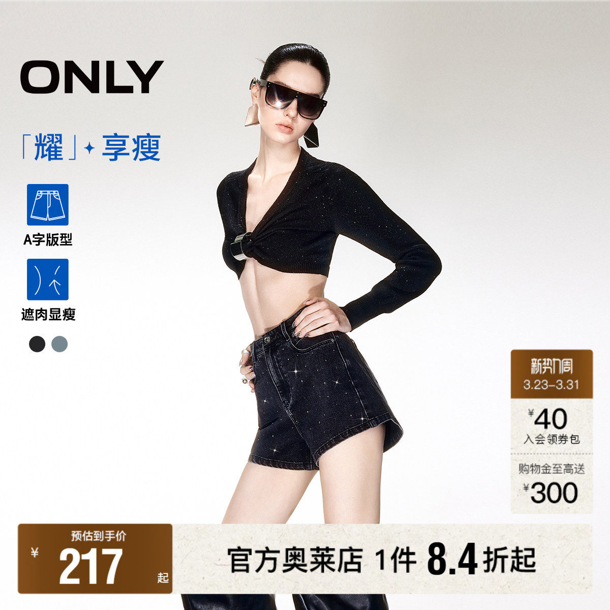 【ONLY奥莱】春夏男友风水钻装饰高腰水洗显瘦阔腿短裤牛仔裤女