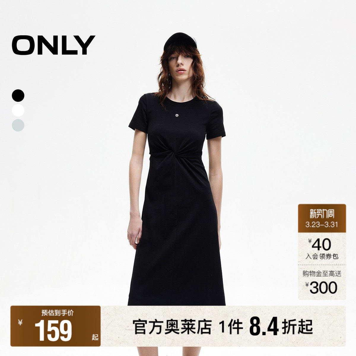 【ONLY奥莱】春季简约小黑裙金属装饰扭结正肩圆领中长款连衣裙女